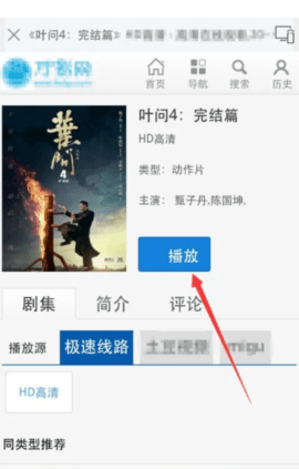 酷播 安卓版 投屏功能 界面