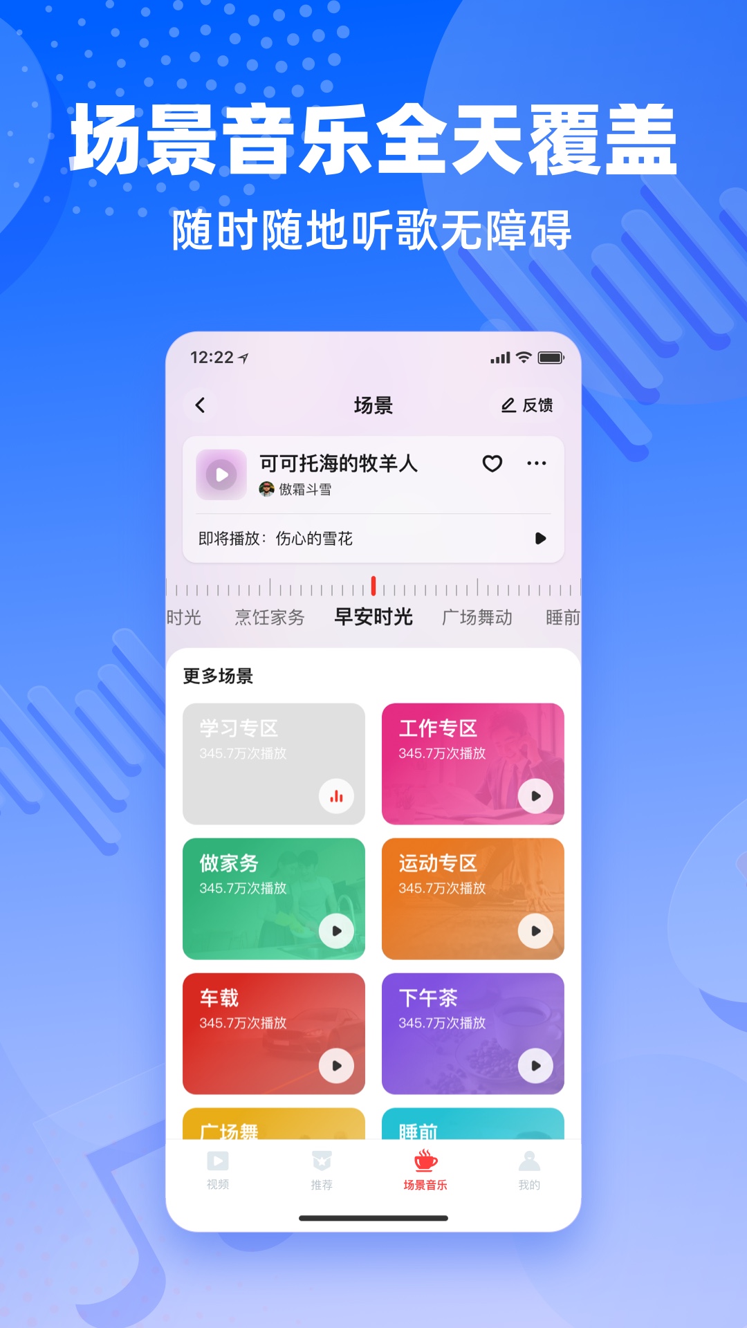 老歌经典免费畅听 安卓版 界面截图