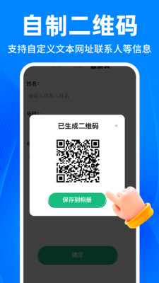 ΢ɨ���ά��1.0.8 ��ά��ɨ�蹤��