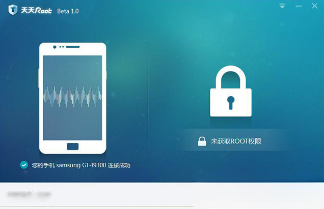 天天root2.3.6.3 一键Root权限管理