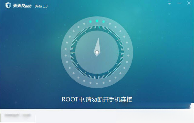 天天root2.3.6.3 一键Root权限管理
