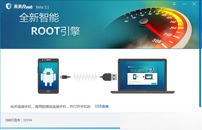 天天root2.3.6.3 一键Root权限管理