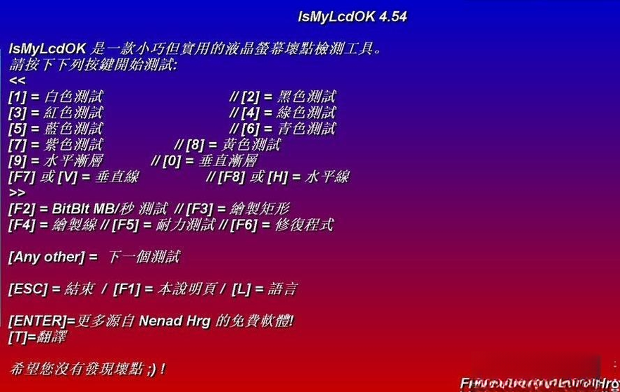IsMyLcdOK4.62 液晶屏坏点检测工具