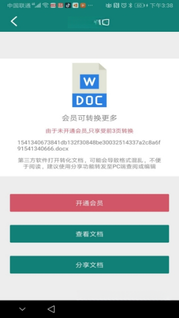 PDFתWord����1.0.5 ��Чת������