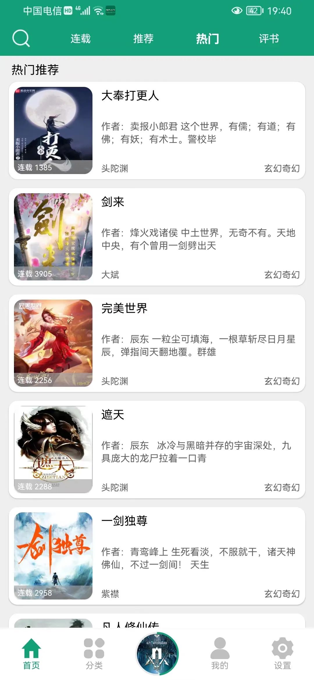 网易海豚音app注册登录界面及听歌交友功能实测