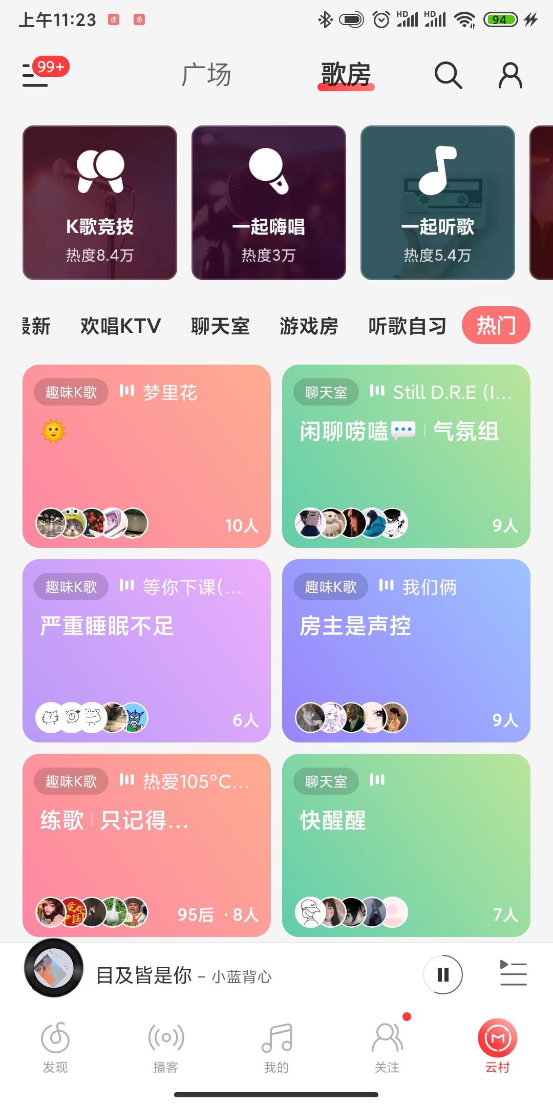 网易海豚音app听歌匹配界面和K歌房特色功能体验