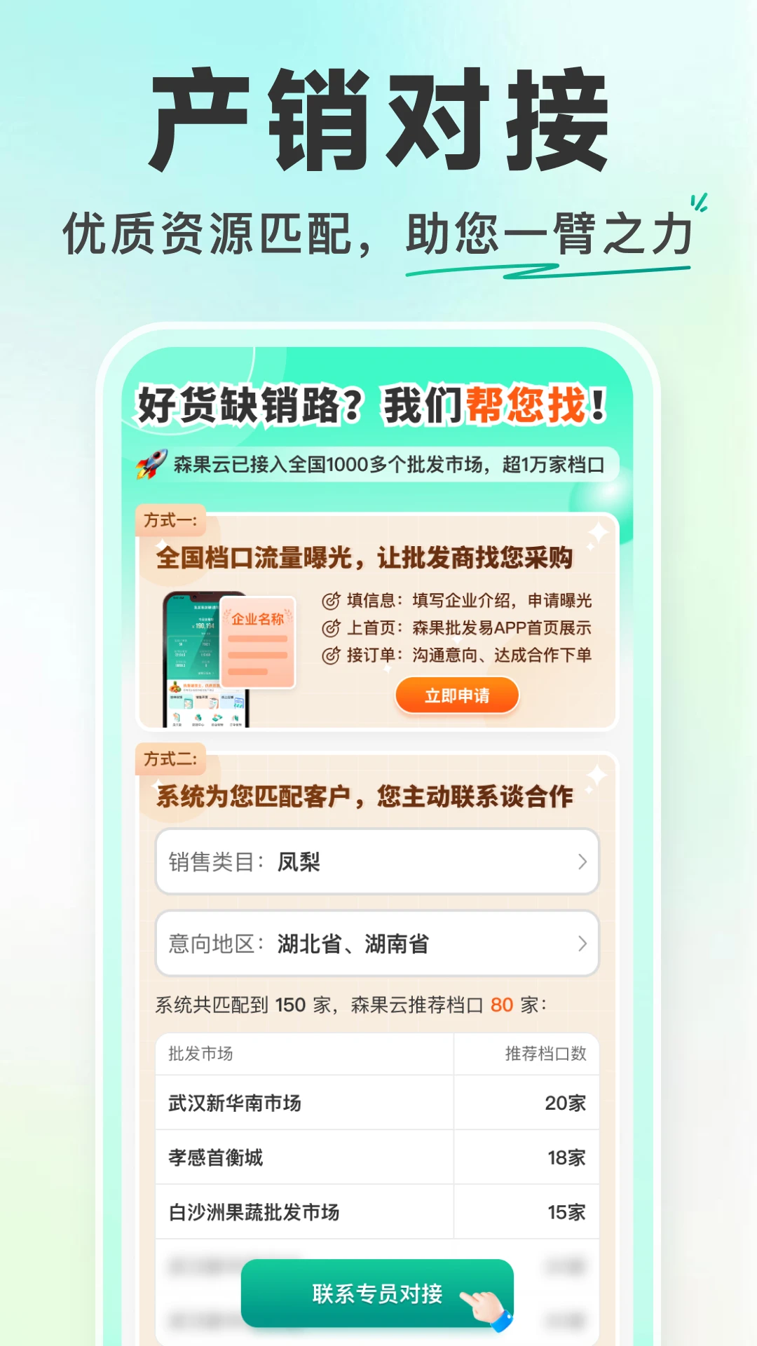ɭ������ͨ1.2.49 ����ֱ�ɹ���