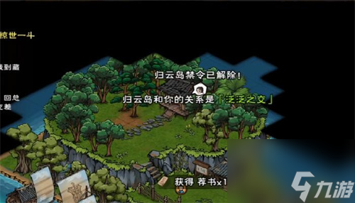 烟雨江湖东海归云岛全貌地图与隐藏要素分布