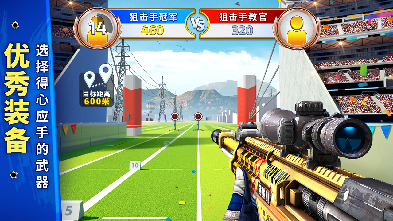 Sniper 3D(狙击手:格杀勿论破解版)无限钻石子弹下载实测截图