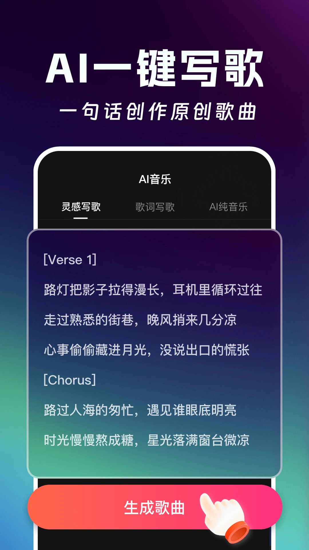 AIд�贴������1.0.2 ����д������