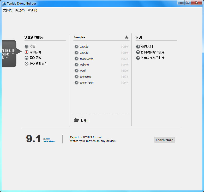 Demo Builder2026 演示文稿制作