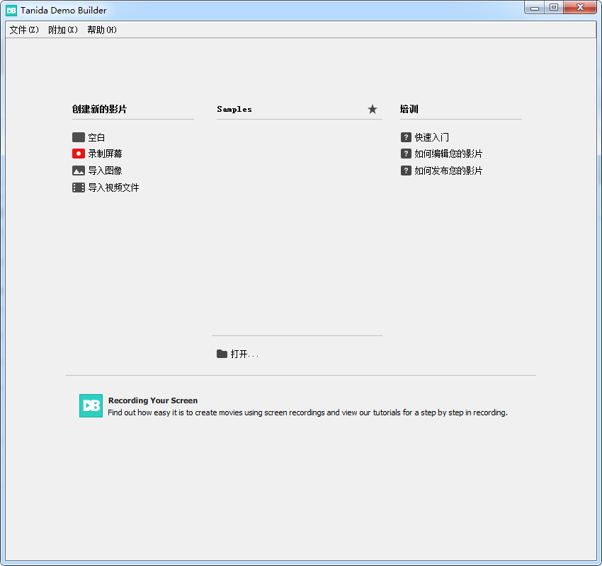 Demo Builder2026 演示文稿制作