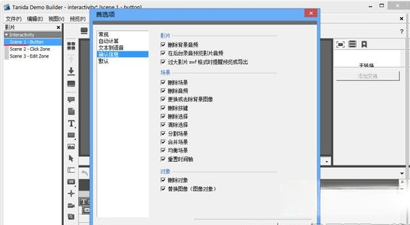 Demo Builder2026 演示文稿制作
