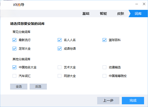 2345王牌输入法2026 智能拼音输入