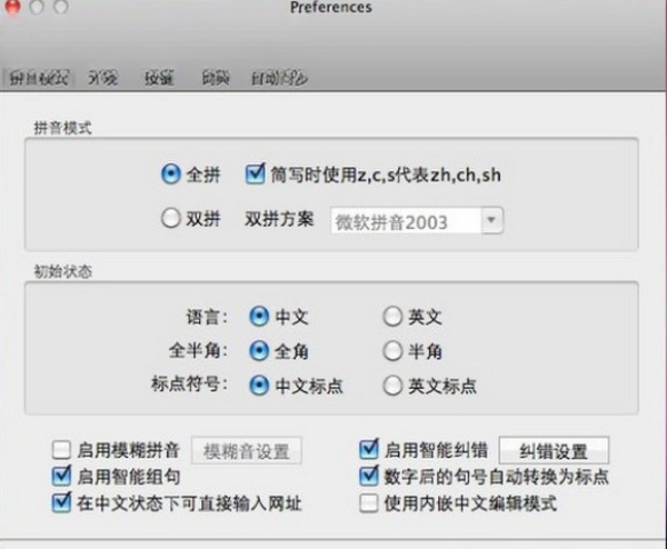 �ȸ�ƴ��Google Pinyin2026���°� ����ƴ������