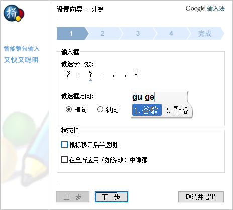 �ȸ�ƴ��Google Pinyin2026���°� ����ƴ������