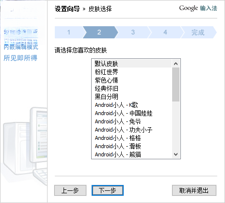 �ȸ�ƴ��Google Pinyin2026���°� ����ƴ������