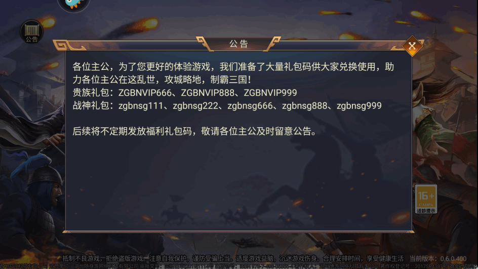 萌行三国手游下载 官方正版 安全下载渠道