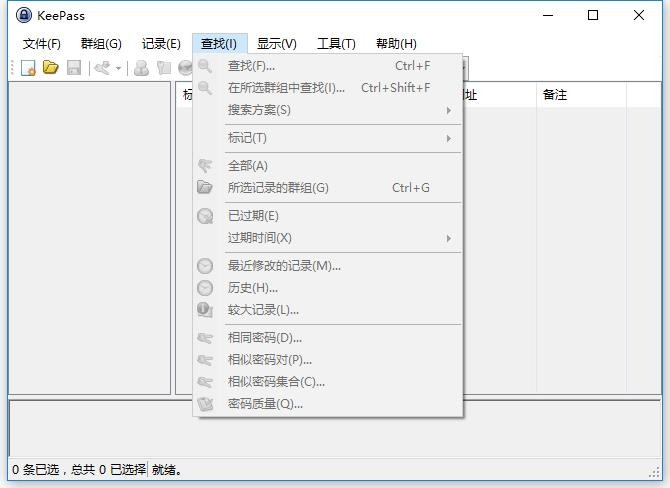 Password Safe3.66.1 密码安全管家