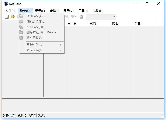 Password Safe3.66.1 密码安全管家