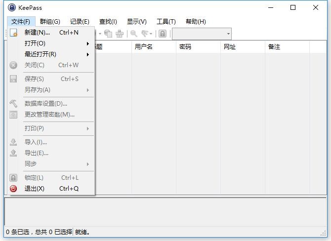 Password Safe3.66.1 密码安全管家
