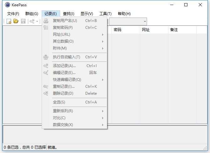 Password Safe3.66.1 密码安全管家