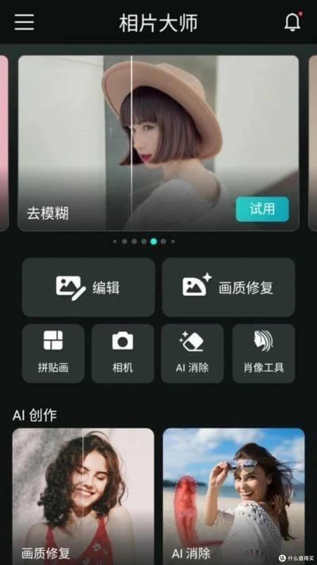 头像编辑器 安卓版 功能介绍