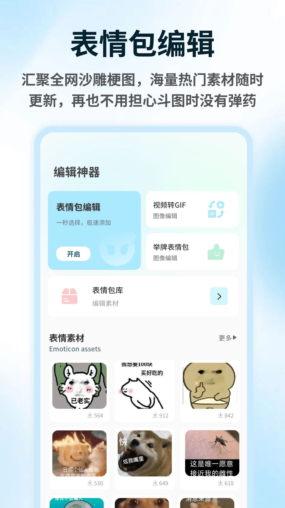 ͷ��༭��1.0.5 ��׿����ͷ�񹤾�