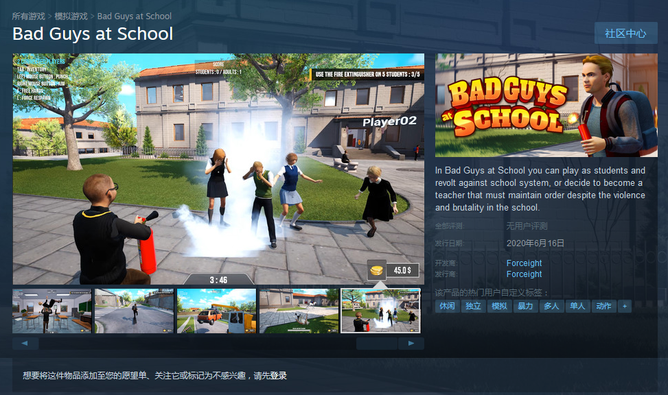 У�ж��Bad Guys at School ѧ���Ա�����