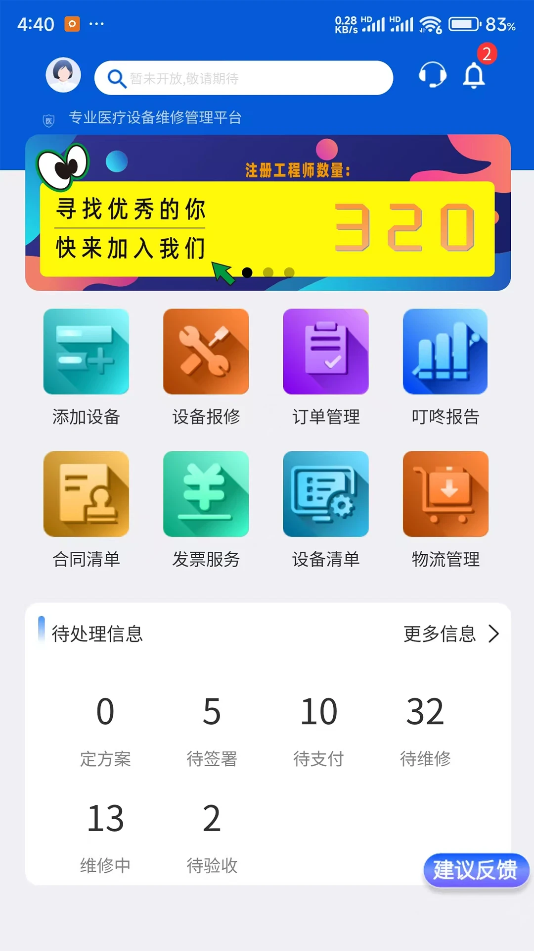 ҽ������2.1.74 ��ҽѧϰ����