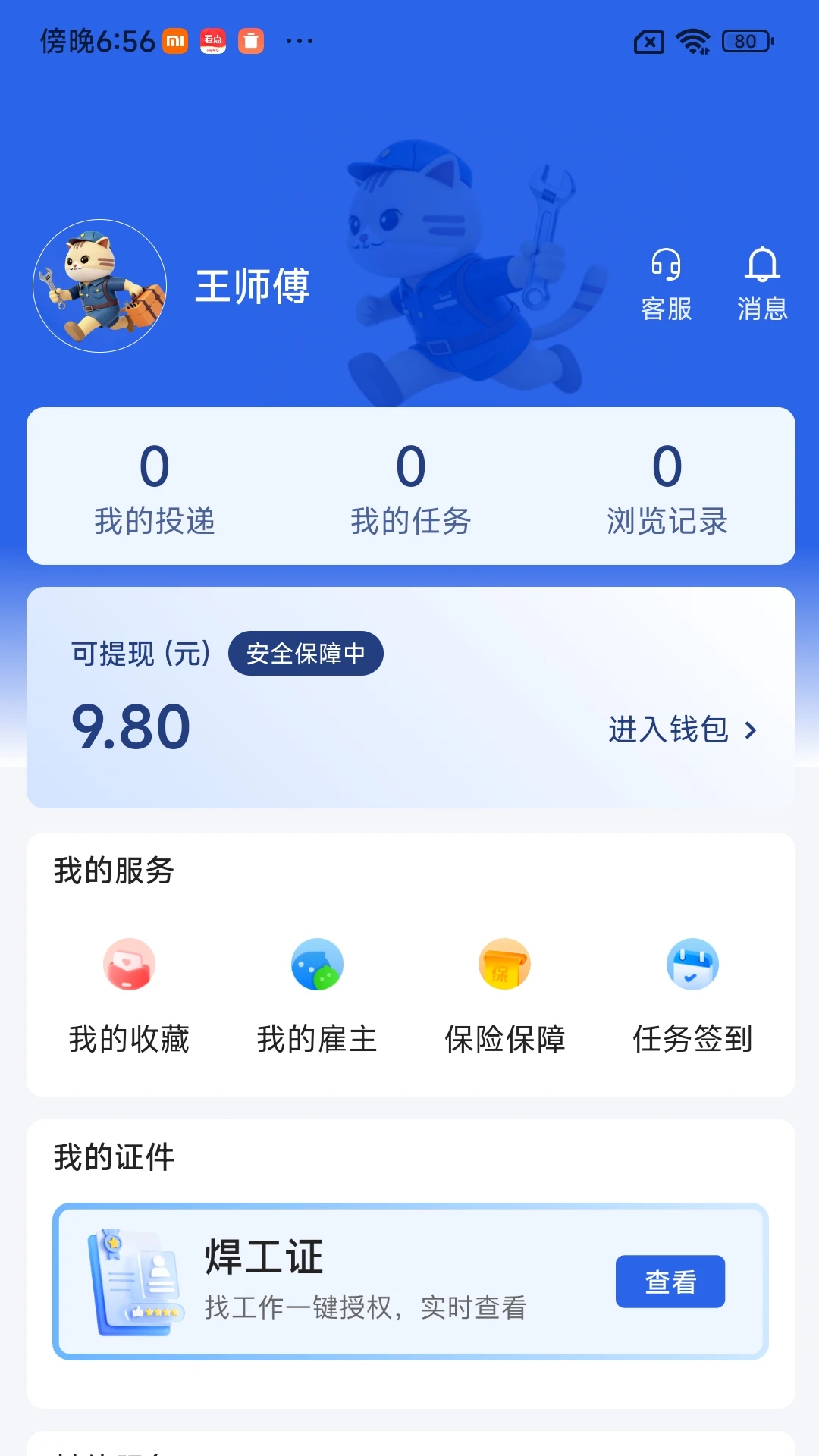����Լ1.11 ��������ӵ�ƽ̨