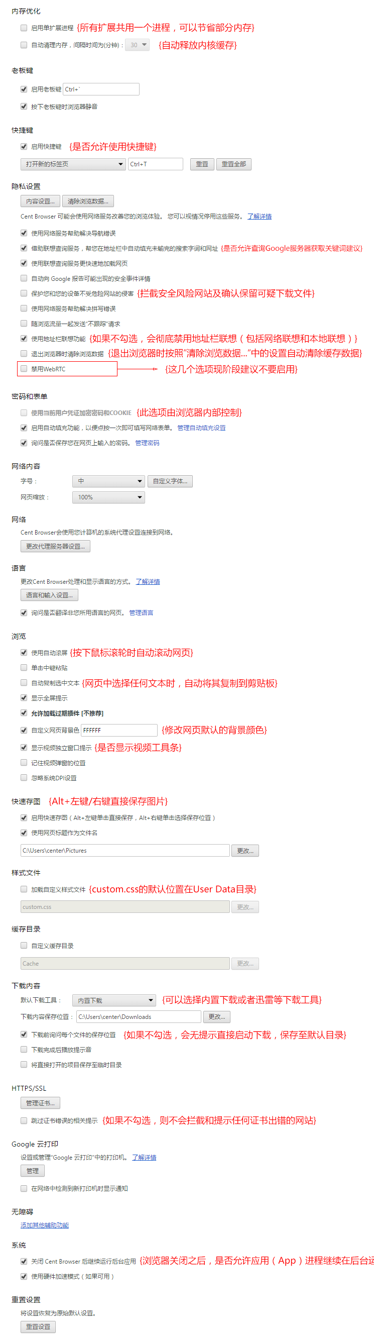 百分浏览器 功能 截图 安卓版