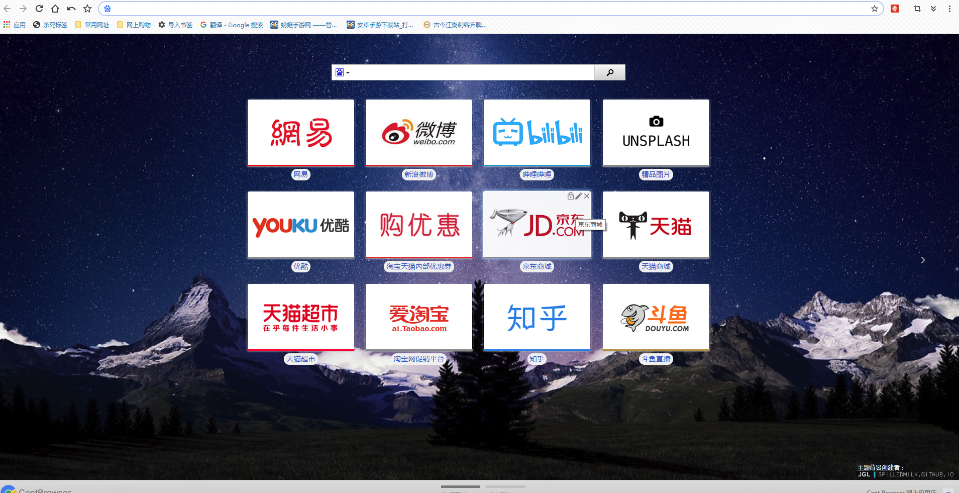 百分浏览器5.1.1.0 高效浏览工具