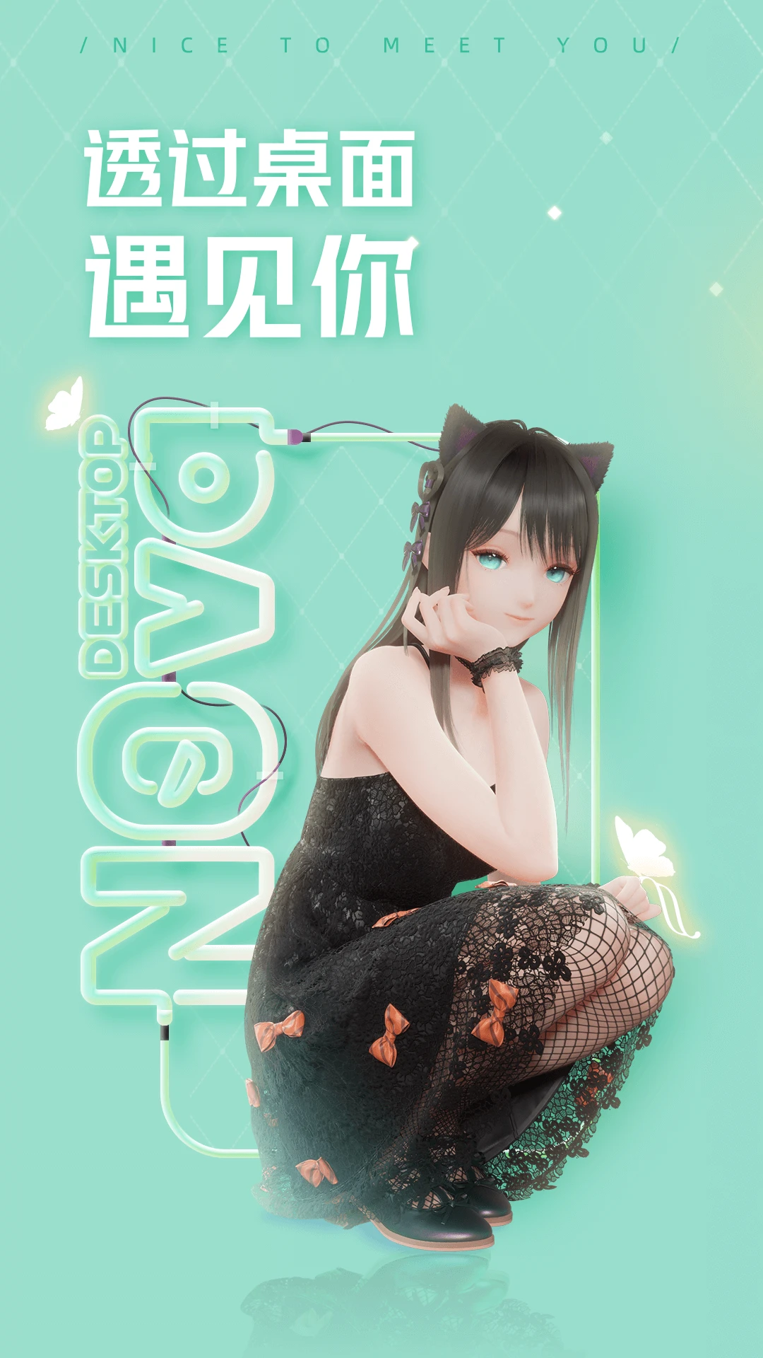 人工桌面鹿鸣1.0.0 动态桌面壁纸工具