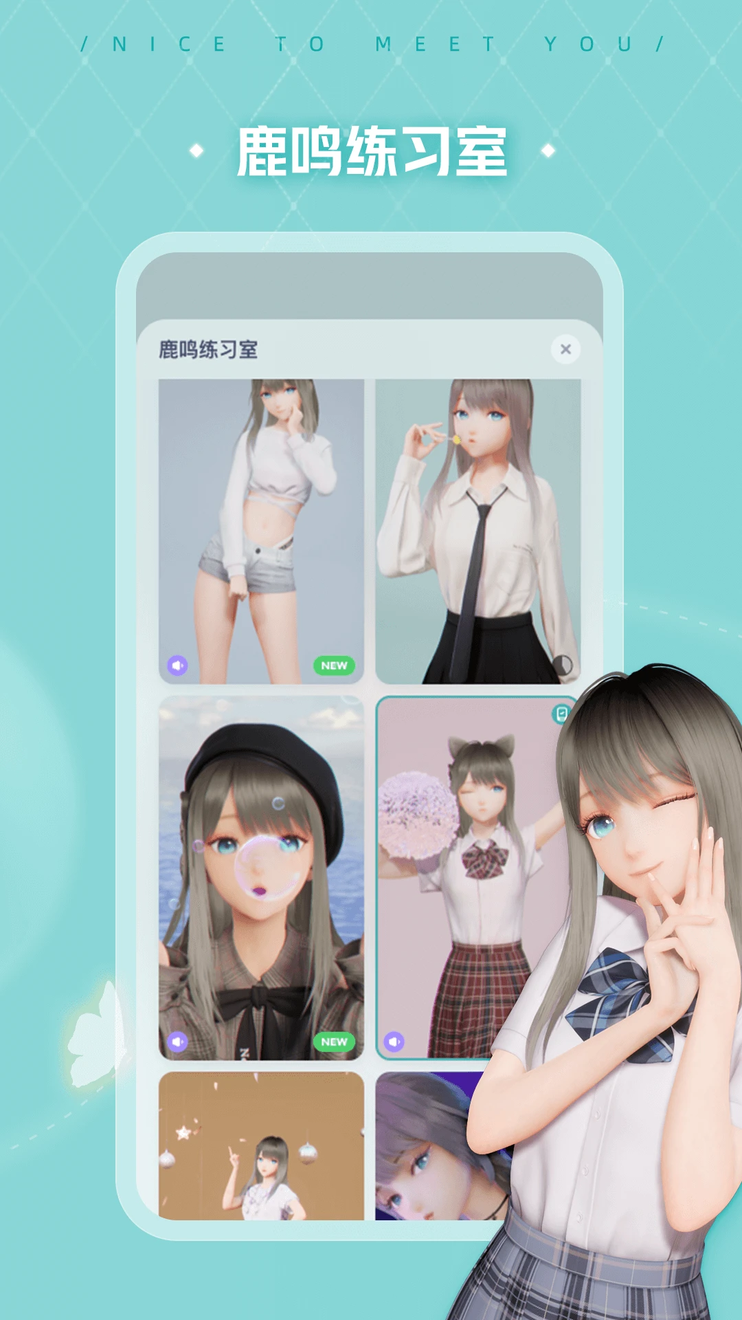 人工桌面鹿鸣1.0.0 动态桌面壁纸工具