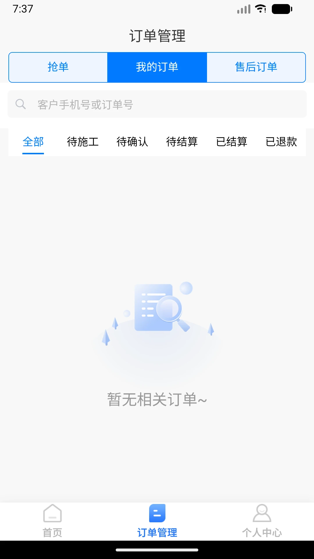 ���˷�������1.0.4 �������