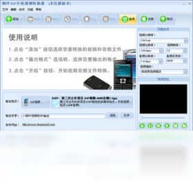 ��Ҷ3GP�ֻ���Ƶת���� ��׿�� ��������