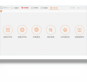 卖家盒子 安卓版 亮点功能界面截图