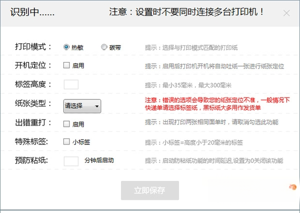 卖家盒子v3.8.2 手机版