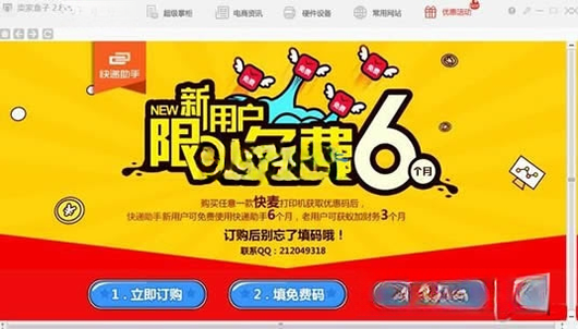 卖家盒子v3.8.2 手机版