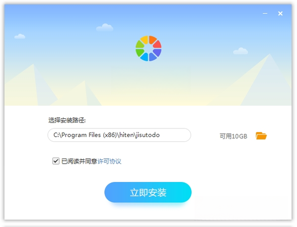 极速玩转极速玩转 20212021 v2.0.0 全能转换工具