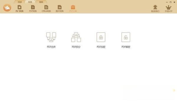 极速玩转极速玩转 20212021 v2.0.0 全能转换工具