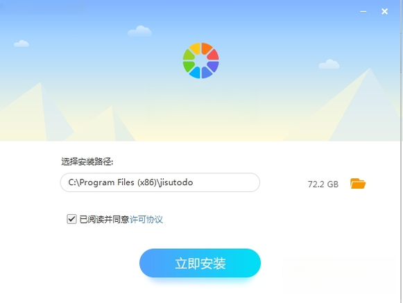 极速玩转极速玩转 20212021 v2.0.0 全能转换工具