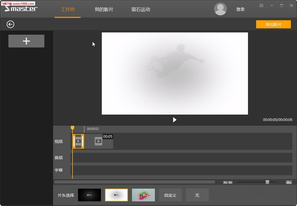 萤石大师S 2026 智能视频监控管理工具