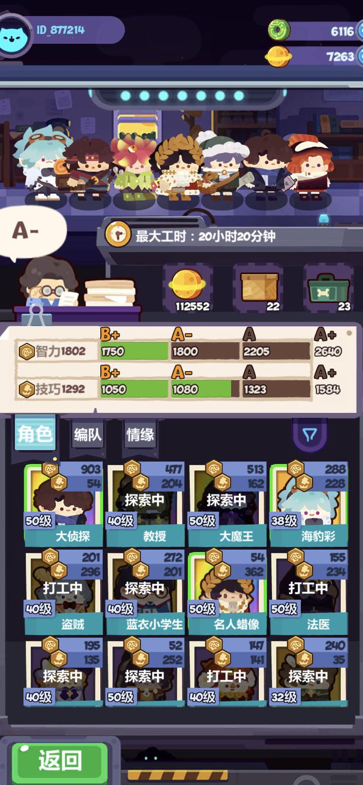 妙奇星球破解版内购免费版无限金币钻石