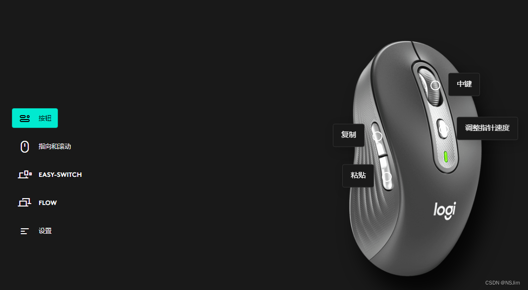 Logitech Options 使用技巧 心得 配图