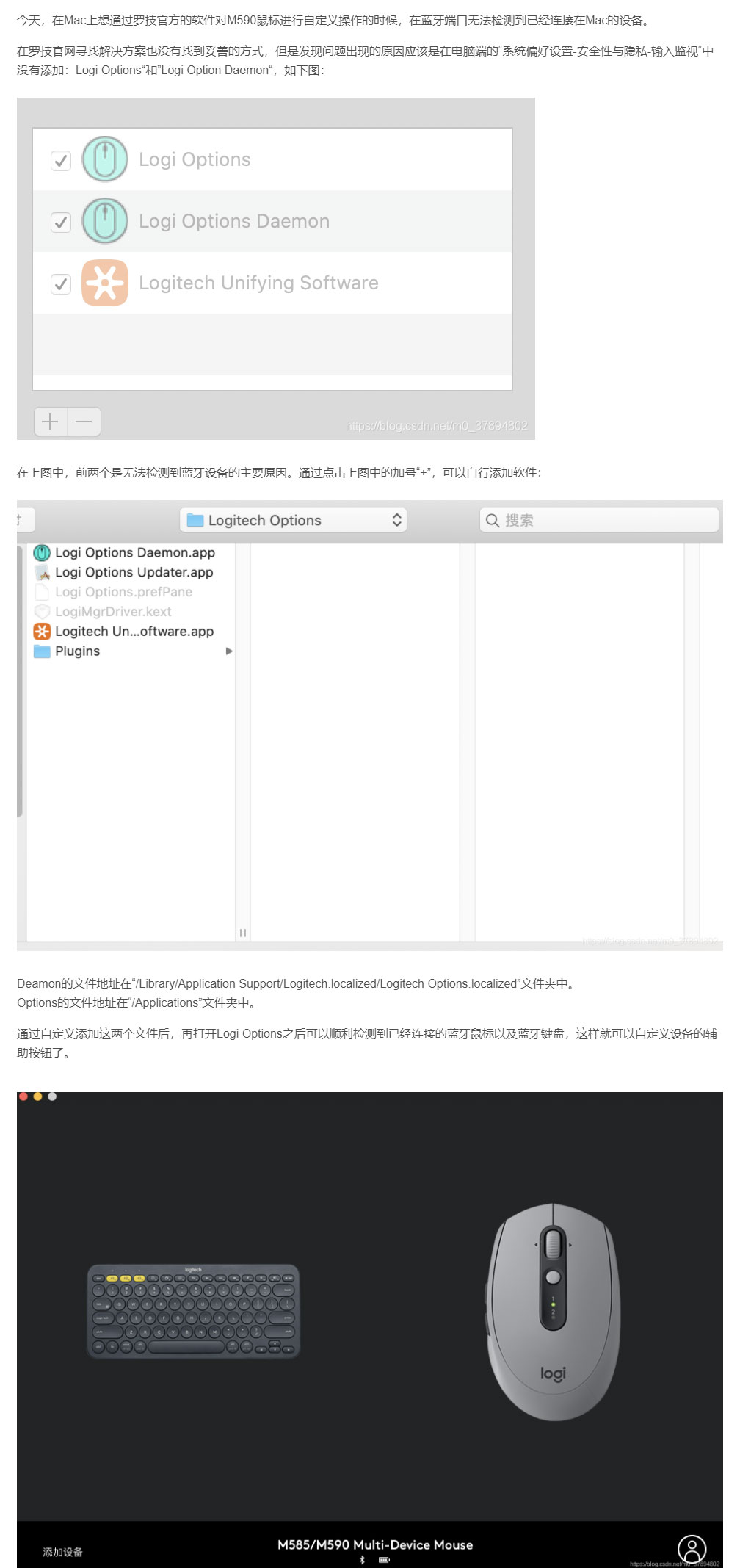 Logitech Options 常见问题 解决 配图