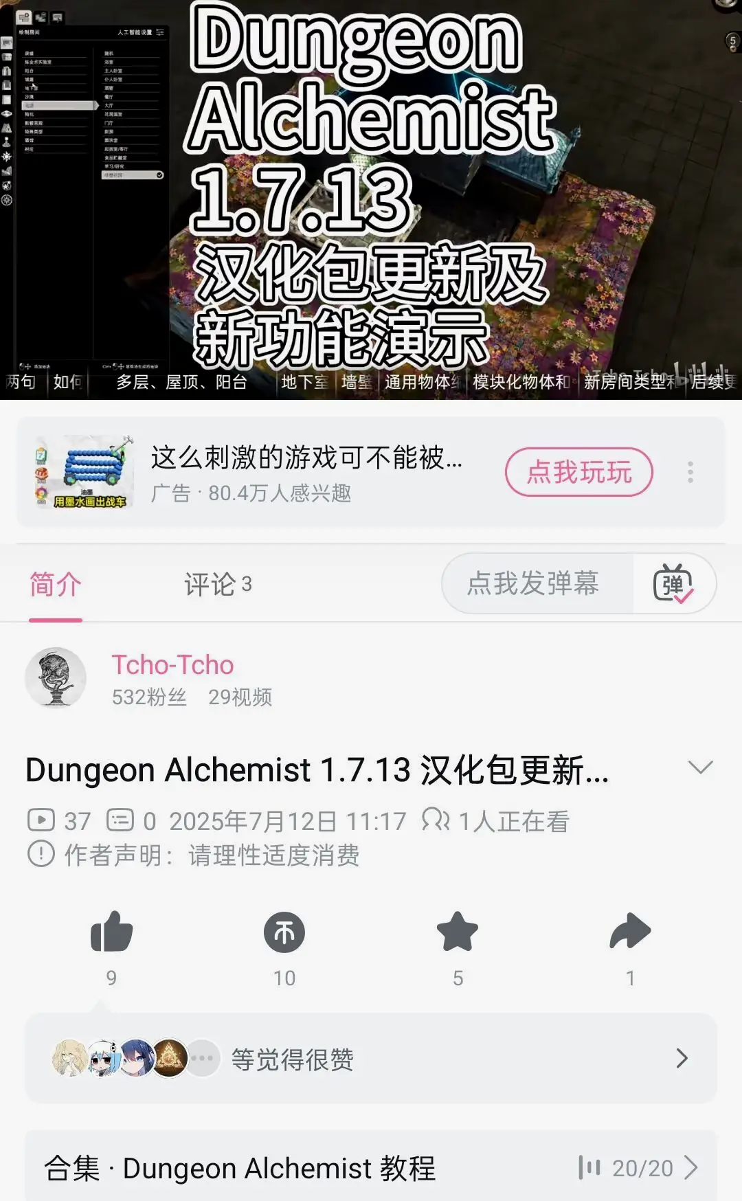 Alchemist安装器选择版本和系统位数注意事项配图