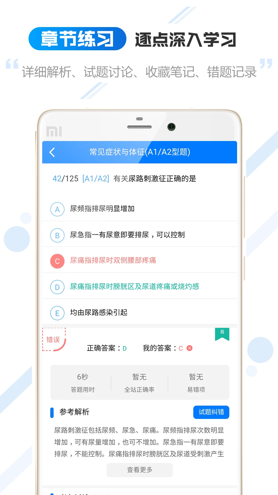 �ƿ�ְ��3.1.8 ��֤ˢ������