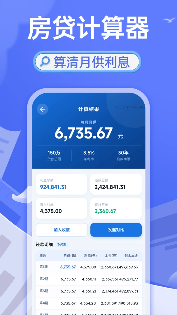 ���ɷ�����������1.0.2 ����������